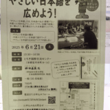 LINE-R7/05/21