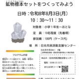 LINE-R8/7/14